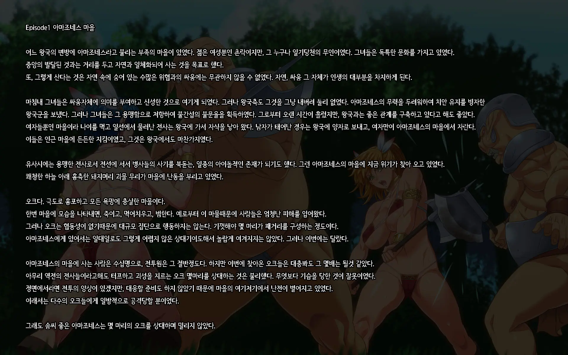 Uchitottari ~Onna Senshi-Tachi No Haizanroku~ | 물리쳐라 -여전사들의 패배기록-